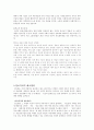 정보화시대에서 경제를 만나다. 5페이지