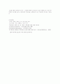정보화시대에서 경제를 만나다. 7페이지