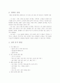 상권분석(한진택배) 3페이지
