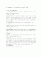 상권분석(한진택배) 4페이지
