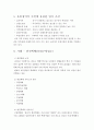 상권분석(한진택배) 5페이지