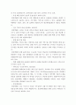 상권분석(한진택배) 6페이지