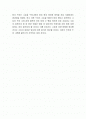만주의 친일파를 보고 나서(이제는 말할 수 있다) 2페이지