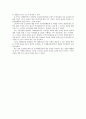 소비자의 특성과 쿠폰유형이 쿠폰상환행동에 미치는 영향 2페이지