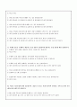 2007년 금융시장에 대한 가족사랑 장례보험 조사 제안서 6페이지