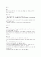 식사요법 식단작성 7페이지