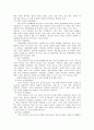 심리검사 4페이지