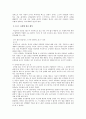 심리검사 5페이지