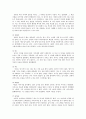 심리검사 8페이지