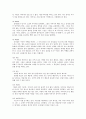심리검사 9페이지