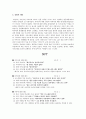 심리검사 10페이지