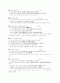 심리검사 11페이지