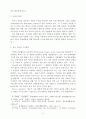 공보행정의 정의와 개념정리 2페이지