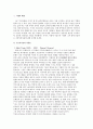 미국문학 사실주의(리얼리즘) 작가 및 작품 요약정리 2페이지