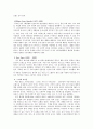 미국문학 사실주의(리얼리즘) 작가 및 작품 요약정리 4페이지