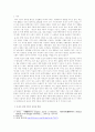 유전자 변형 식품에 대한 고찰 2페이지