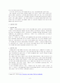 된장녀를 통해 본 소비적 형태 2페이지