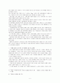 된장녀를 통해 본 소비적 형태 5페이지