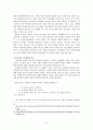 된장녀를 통해 본 소비적 형태 6페이지