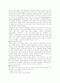 스포츠 사회학,교육학,생리학개론 32페이지
