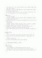 중세의 로마네스크 건축 2페이지