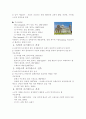 중세의 로마네스크 건축 3페이지