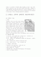 르네상스 매너리즘 건축 2페이지