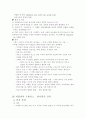 르네상스 매너리즘 건축 4페이지