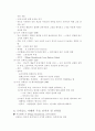 르네상스 매너리즘 건축 5페이지