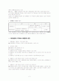 이원집정제 2페이지