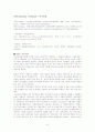 이원집정제 6페이지