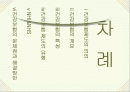 국민건강보험 ppt 2페이지
