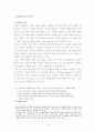 CRM의 성공요인 연구분석 4페이지