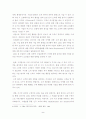 CRM의 성공요인 연구분석 8페이지