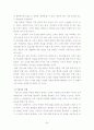 CRM의 성공요인 연구분석 11페이지