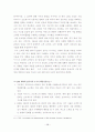 CRM의 성공요인 연구분석 13페이지