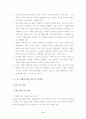 CRM의 성공요인 연구분석 14페이지