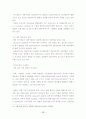 CRM의 성공요인 연구분석 15페이지
