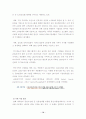 CRM의 성공요인 연구분석 16페이지