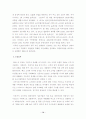 CRM의 성공요인 연구분석 19페이지
