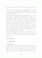 CRM의 성공요인 연구분석 20페이지