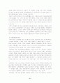 CRM의 성공요인 연구분석 21페이지