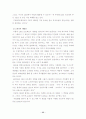 CRM의 성공요인 연구분석 22페이지