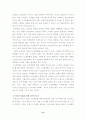 CRM의 성공요인 연구분석 24페이지