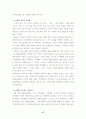 CRM의 성공요인 연구분석 27페이지