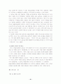 CRM의 성공요인 연구분석 28페이지