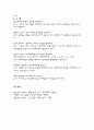노인 환자 간호과정 3페이지
