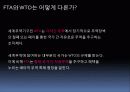 한미FTA에 대한 총정리(PPT 발표용 및 PPT정리하면 충분히 레포트가능) 5페이지