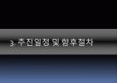 한미FTA에 대한 총정리(PPT 발표용 및 PPT정리하면 충분히 레포트가능) 11페이지