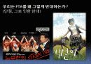한미FTA에 대한 총정리(PPT 발표용 및 PPT정리하면 충분히 레포트가능) 29페이지